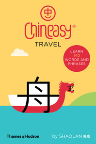 Chineasy Travel Cover