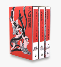 Hokusai Manga Cover