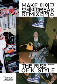 Make Break Remix: The Rise of K-Style Cover